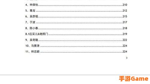 娱乐圈421pdf百度云