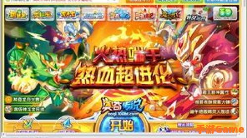 奥奇传说外挂