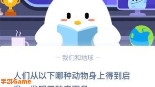 哪种动物启发发明了防毒面具