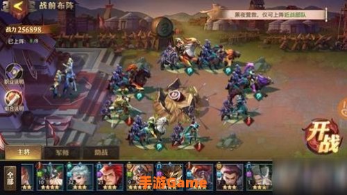 少年三国志零攻略