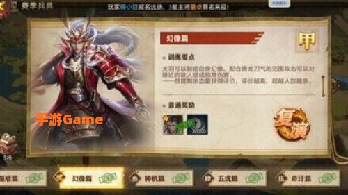 少年三国志零攻略