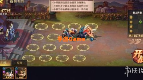 少年三国志零攻略