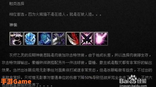 灰烬出装
