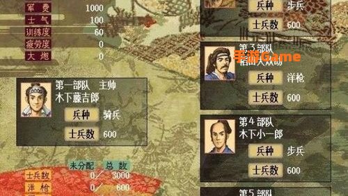 太阁立志传3