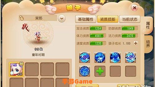 梦幻孩子怎么升级