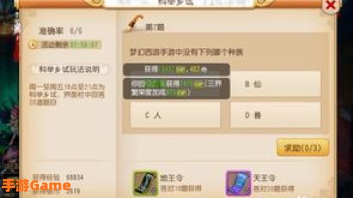 梦幻孩子怎么升级