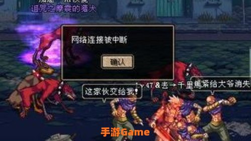dnf为什么老掉线