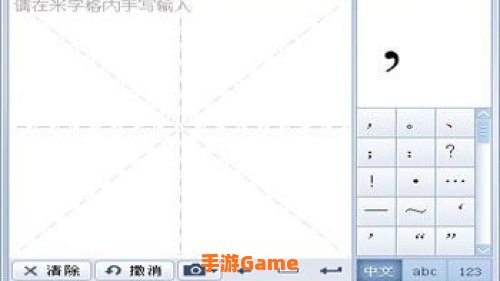 手写输入法下载