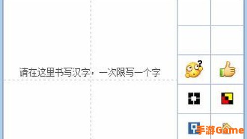 手写输入法下载