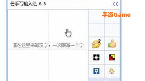 手写输入法下载