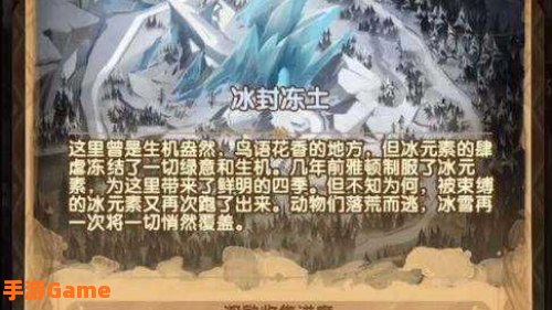 剑与远征冰封冻土