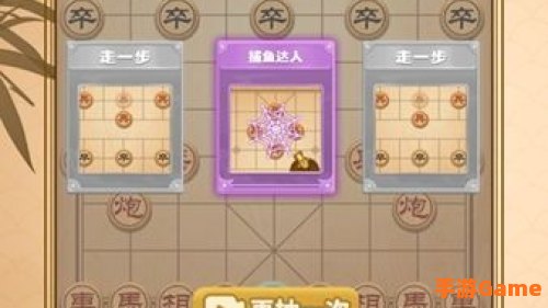 下象棋游戏