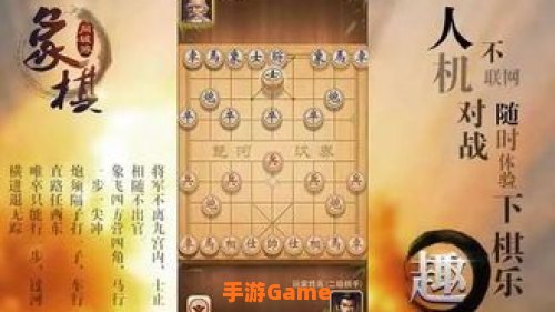 下象棋游戏