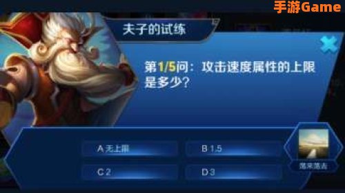攻击速度上限