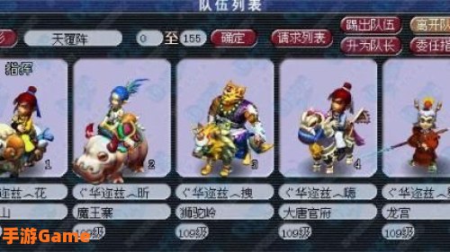 梦幻西游新坐骑