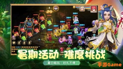 梦幻西游新坐骑