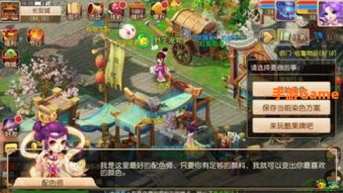 梦幻西游新坐骑