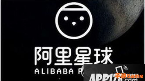 阿里星球下载