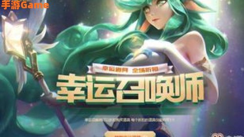lol11月幸运召唤师