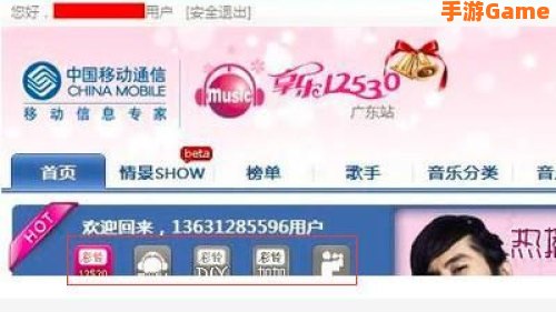 中国移动彩铃营业厅
