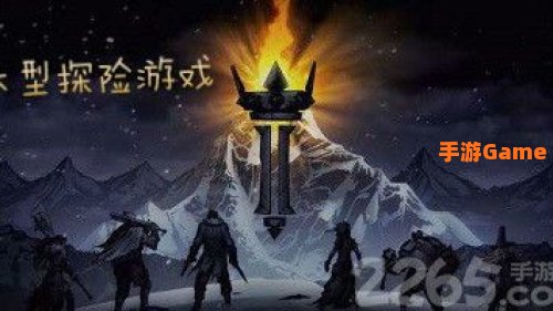 大型冒险游戏