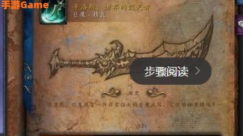 魔兽世界 考古
