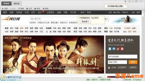 风行影视：一站式视频娱乐平台，畅享海量高清内容