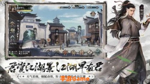 新射雕群侠传：铁血丹心——江湖再现，武侠新篇