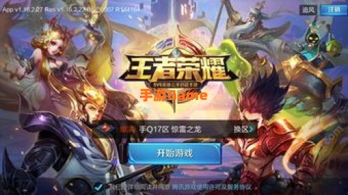 王者荣耀更新内容